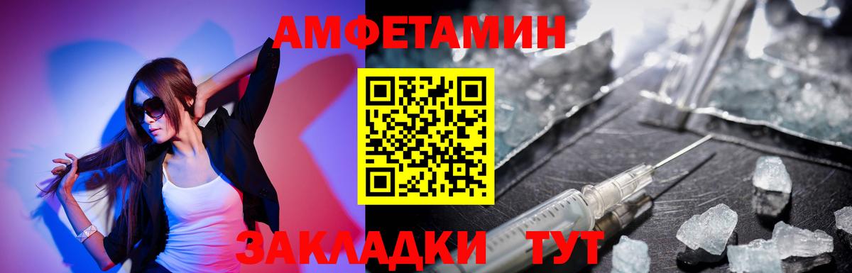АМФ Premium  Амфетамин  Ростов Великий  Вход с VPN 