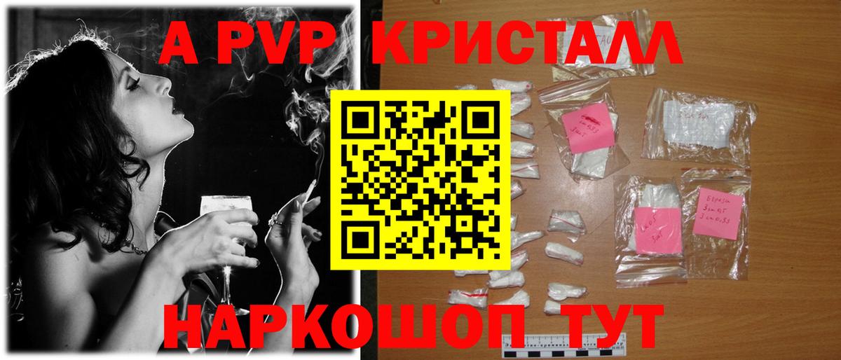 Alfa_PVP Соль  Alpha PVP СК  Ростов Великий  Вход с VPN  Alpha-PVP СК КРИС 