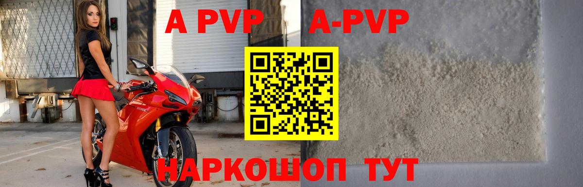 Альфа ПВП Соль Ростов Великий