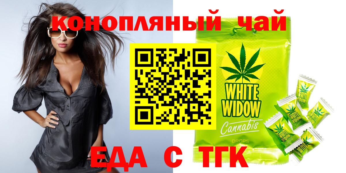 Canna-Cookies конопля  Вход с VPN  Ростов Великий 