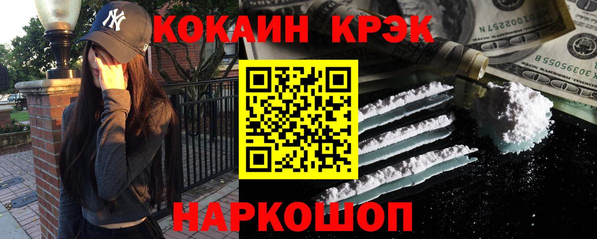 Кокаин 99% Ростов Великий