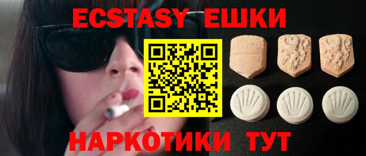 Ростов Великий  Экстази таблы  ЭКСТАЗИ  Вход с VPN  Ecstasy XTC 