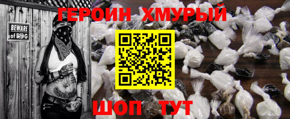 Ростов Великий  ГЕРОИН афганец  Вход с VPN 