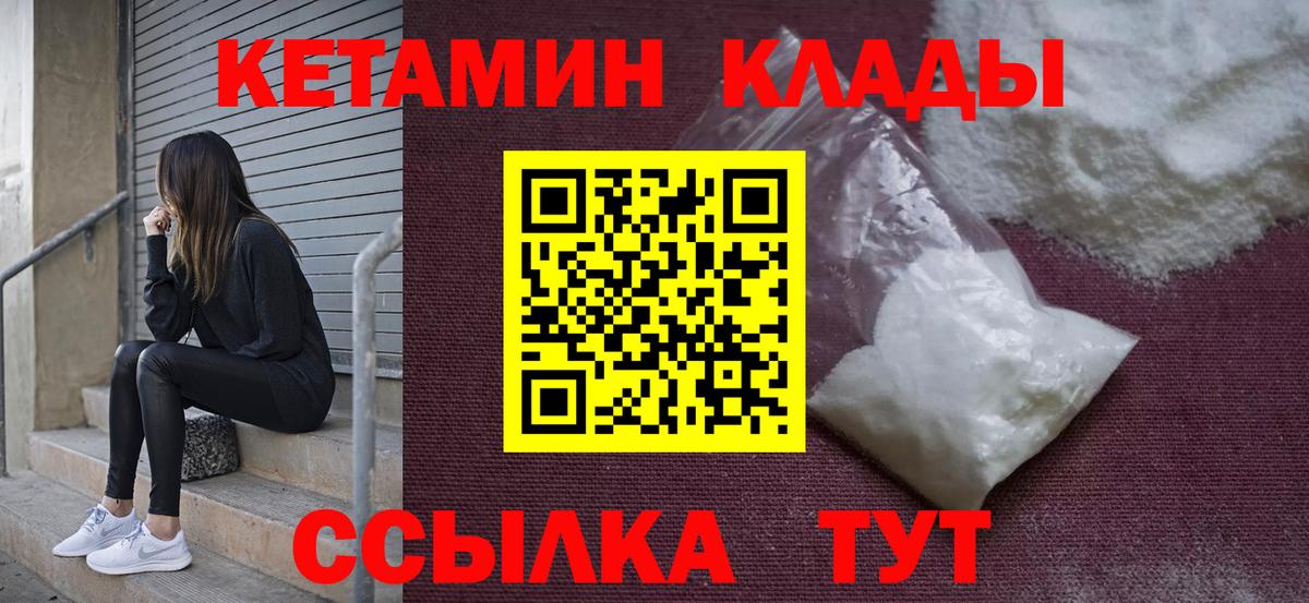 ОМГ ОМГ tor  КЕТАМИН ketamine  Вход с VPN  Кетамин VHQ  Ростов Великий 
