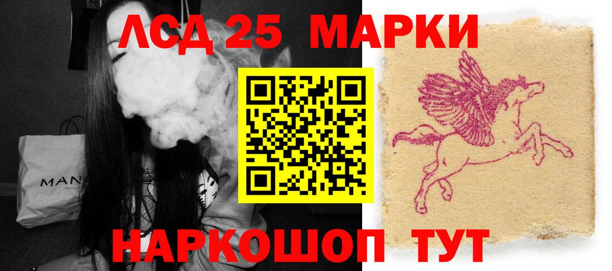 LSD-25 экстази кислота Ростов Великий