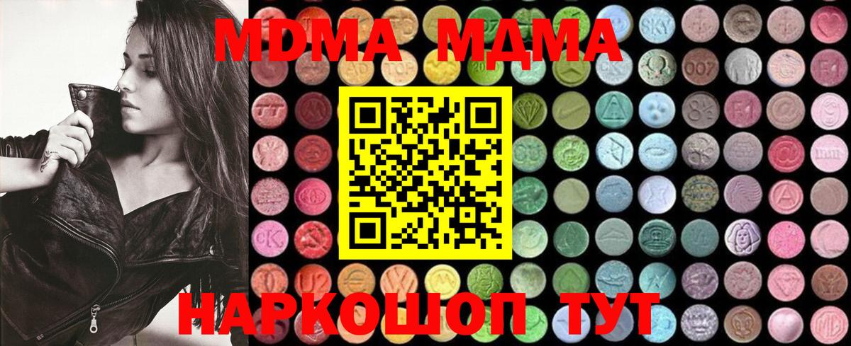 MDMA Molly Ростов Великий