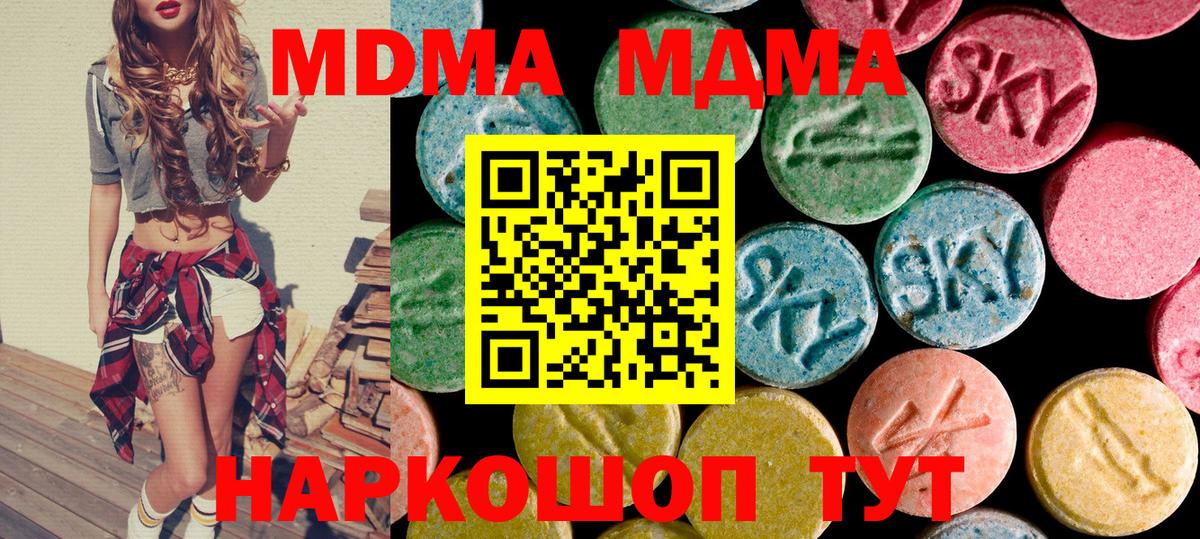 МДМА кристаллы  Вход с VPN  Ростов Великий  MDMA Molly 