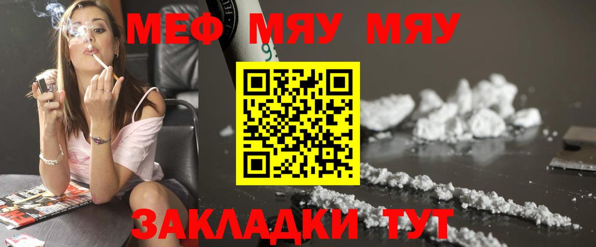 Мефедрон Ростов Великий