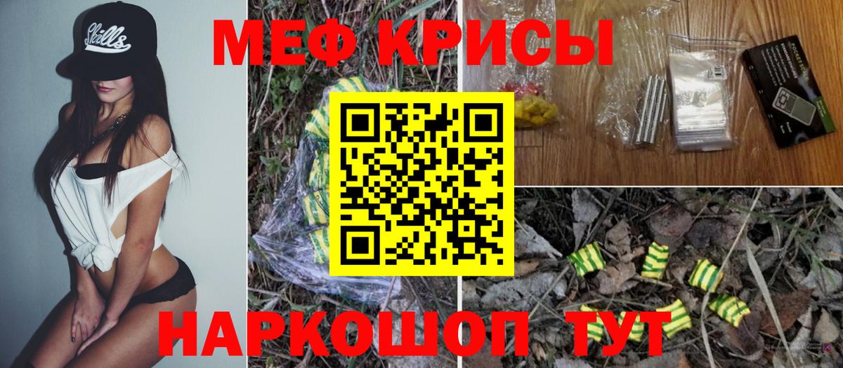 МЯУ-МЯУ mephedrone  МЯУ-МЯУ мука  Ростов Великий  Меф  Вход с VPN 