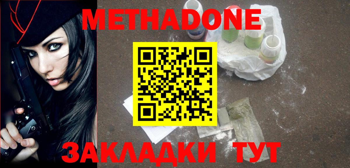 МЕТАДОН VHQ Ростов Великий
