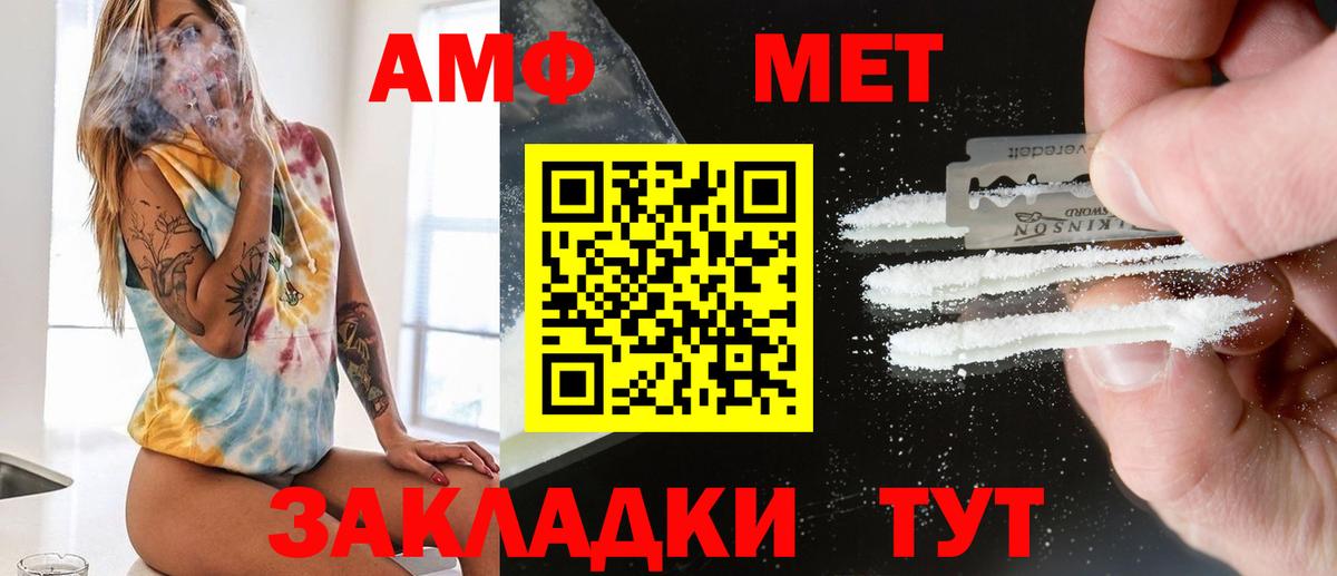 Метамфетамин витя  Вход с VPN  Ростов Великий  Метамфетамин витя 