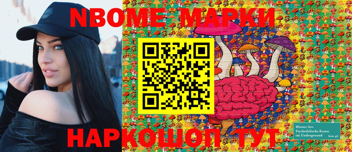 Марки N-bome 1,5мг  Вход с VPN  Марки N-bome 1,5мг  Ростов Великий 