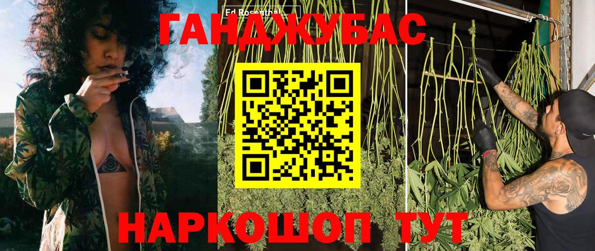 Конопля Ganja  Бошки марихуана гибрид  Ростов Великий  Вход с VPN  Каннабис Ganja  Каннабис AK-47 
